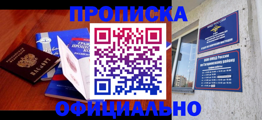 временная регистрация в Киренске