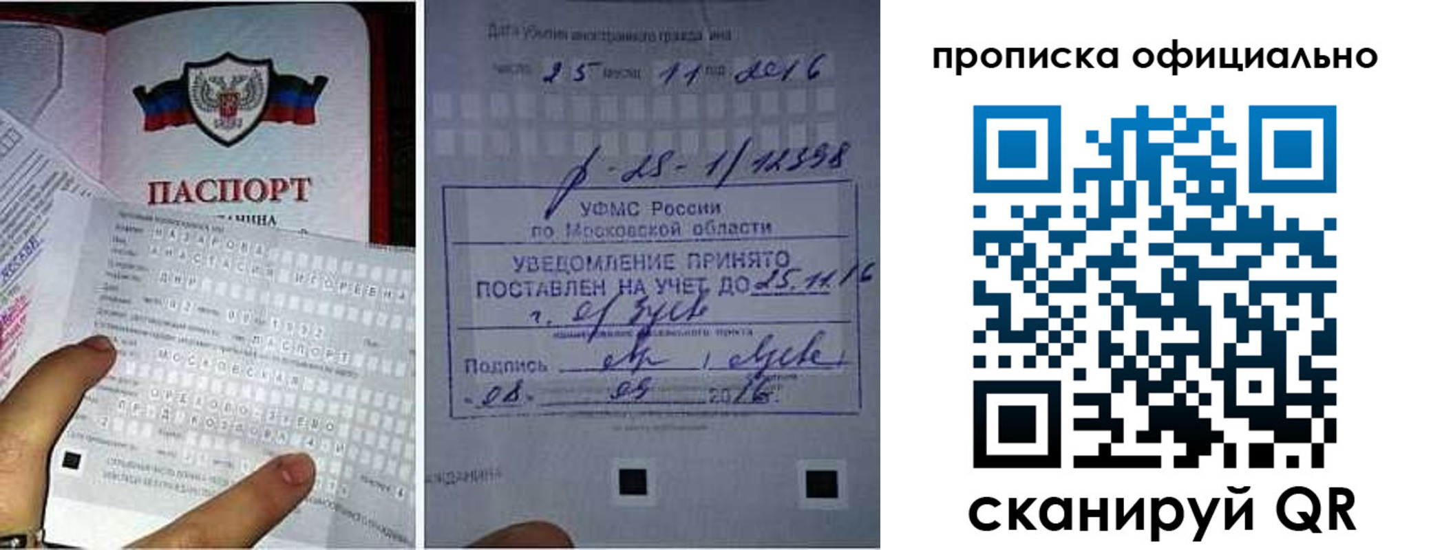 прописка паспорт в Киренске