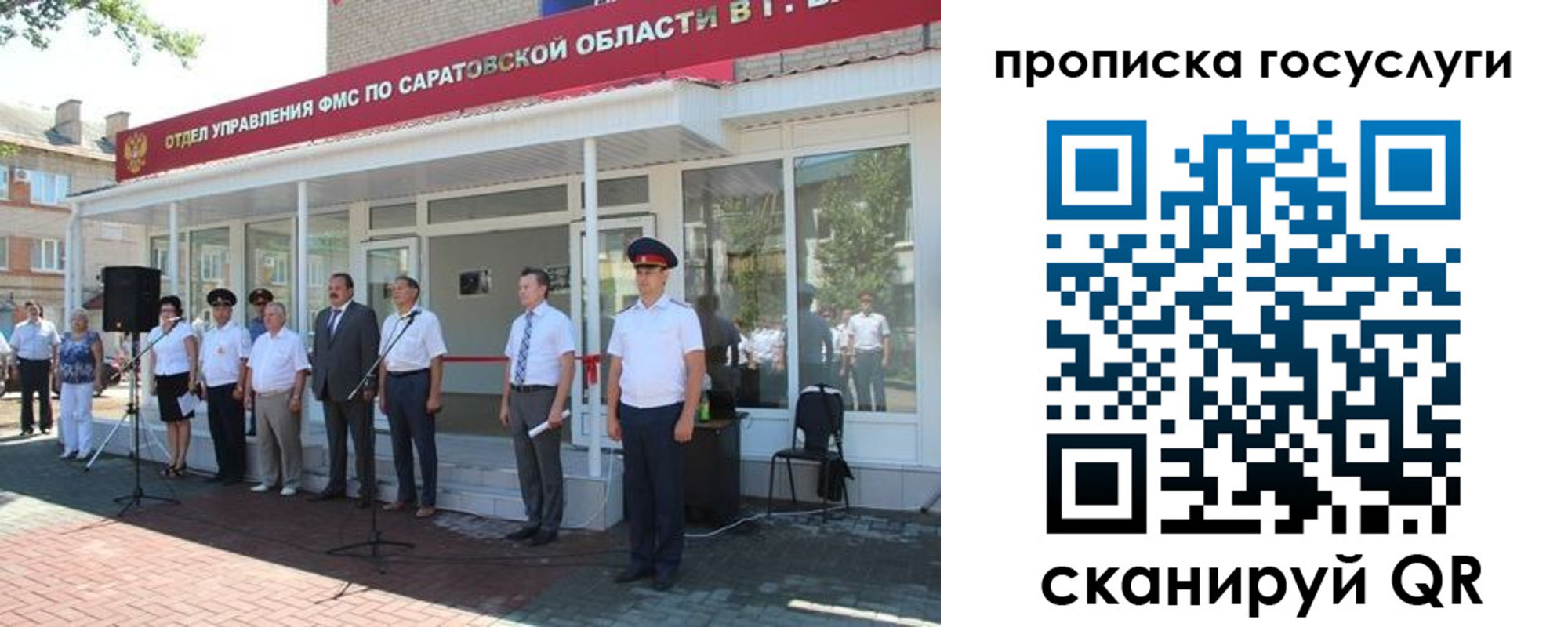 прописка в Киренске