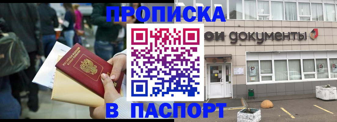 прописка для кредита в Киренске