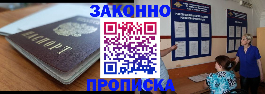 регистрация для дет. сада в Киренске
