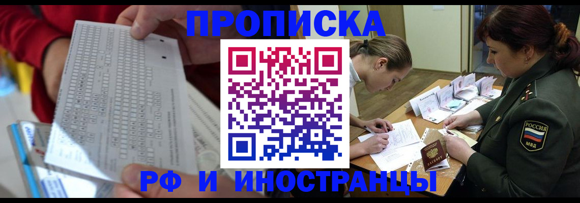 прописка для военкомата в Киренске