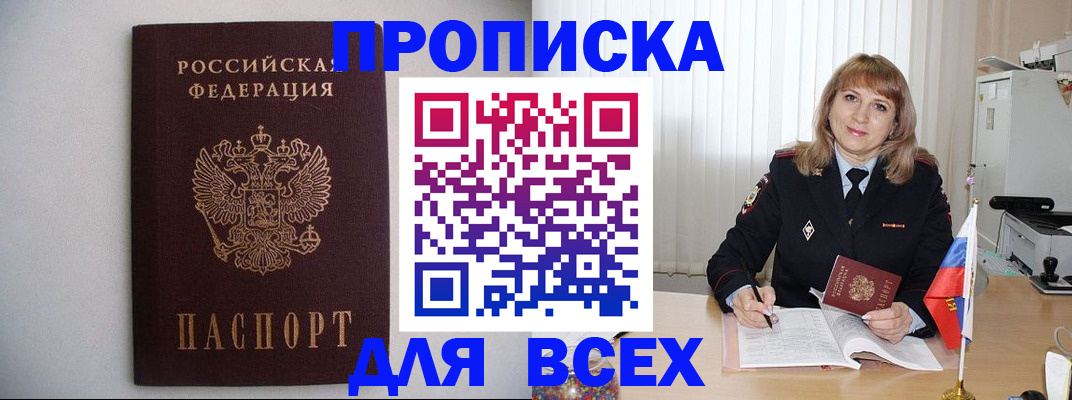 прописка паспорт в Киренске