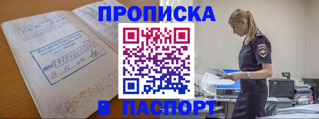 прописка гарантия в Киренске