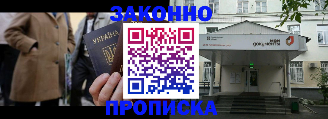 временная регистрация гарантия в Киренске