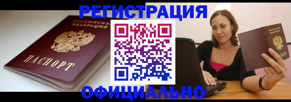 временная регистрация адрес в Киренске