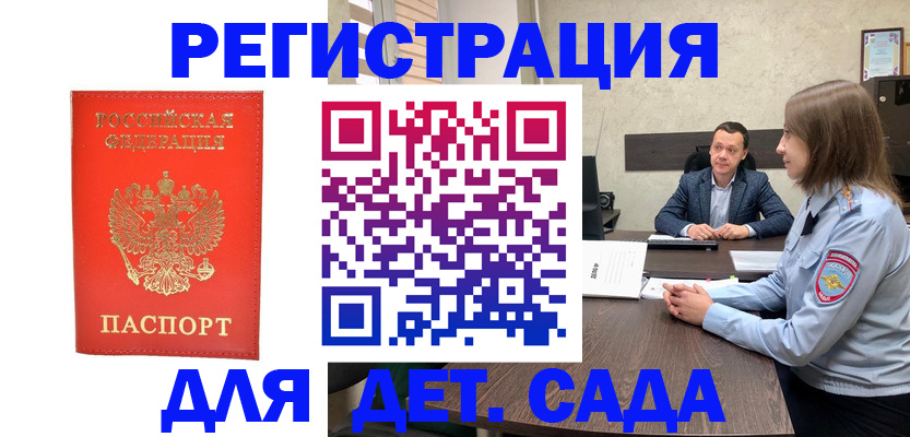 временная регистрация законно в Киренске